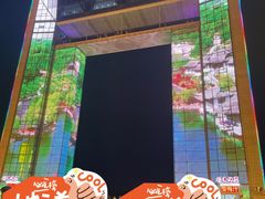 -幸福门
