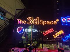 -第三空间·趣味桌游·轰趴.室内CS.剧本杀(大武汉1911店)