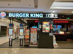 -汉堡王(上海118广场店)