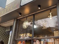 -清真盛志望麻酱酿皮·非遗老字号
