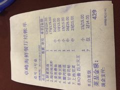 -ZF Seafood Restaurant 卓峰海鲜餐