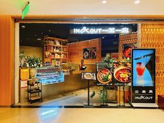 -一坐一忘云南菜(北京skp店)