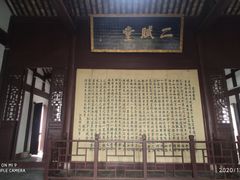 -东坡赤壁风景名胜区