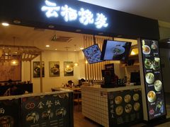 -巧燕坊一笼一蒸烧卖(西湖文化广场银泰店)