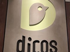 -德克士(宽甸店)