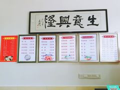 -苏生鸭血粉丝(鹿鸣路店)