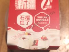 -石榴红了·非遗酥皮烤包子·新疆菜(瑞豪店)