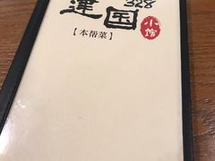-建国328 本帮小馆·面馆