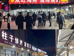 -大学城夜市