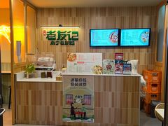 -三姐·老友记·南宁老友粉(朝阳区光华路嘉里中心店)