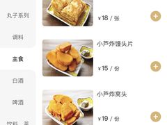 -芦月轩羊蝎子(劲松店)