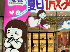 -中贸广场