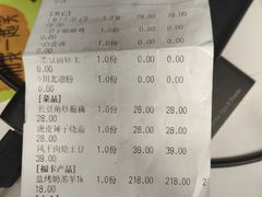 账单-小尕子(明园店)