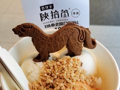 -陕拾叁-西安糕点(北院门创始店)
