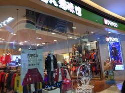 -爱婴岛(大信店)