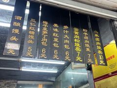 -旺福楼·包点(碑亭巷店)