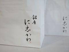 -银座仁志川GinzaNishikawa(长宁龙之梦店)