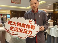 -大鸭梨(天通西苑店)