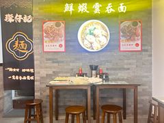 -琛仔记云吞面(紫金店)