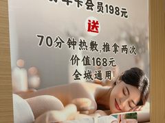 -筋骨堂热敷推拿按摩(翠华路店)
