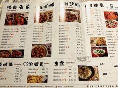 菜单-巴厘龙虾·榜首油焖大虾(旗舰店·万松园)