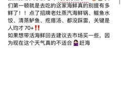 -巧克力渔家.小船海鲜胶东菜(万平口店)