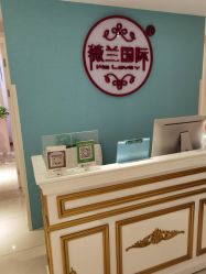 -薇兰专业脱毛连锁机构