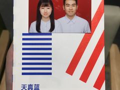 -天真蓝照相馆(中华广场店)