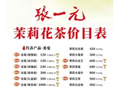 -张一元(总店)