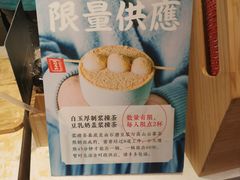 -半仙豆夫(安东老街店)