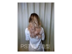 -P.STYLE 派斯造型