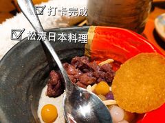 -松涛日本料理