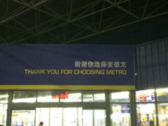 -麦德龙(郑东店)