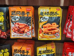 -黑色经典臭豆腐·湖南特产(潇湘文化店)