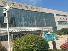 -信阳博物馆