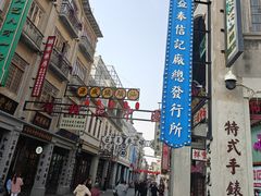 -汕头市小公园