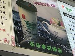 -萌萌牛紫米露(烟台大学店)