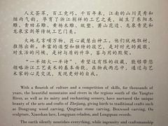 -浙江省博物馆(孤山馆区)