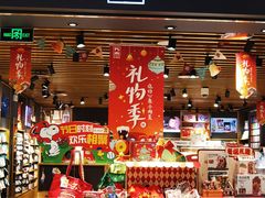 -九木杂物社(凯德西直门店)