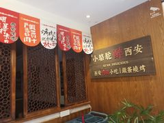 -福苗小骆驼烧烤(大唐不夜城店)