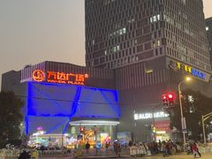 -万达广场(宝山店)