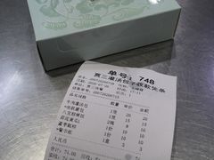 账单-西安贾三灌汤包·回坊小吃·清真炒菜(北院门总店)