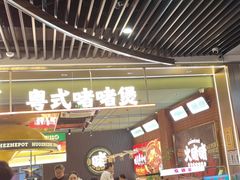 -火啫啫·粤式啫啫煲(南京弘阳店)