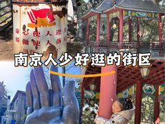 -南京晨光1865创意产业园