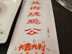-重庆烧鸡公火锅(簋街店)