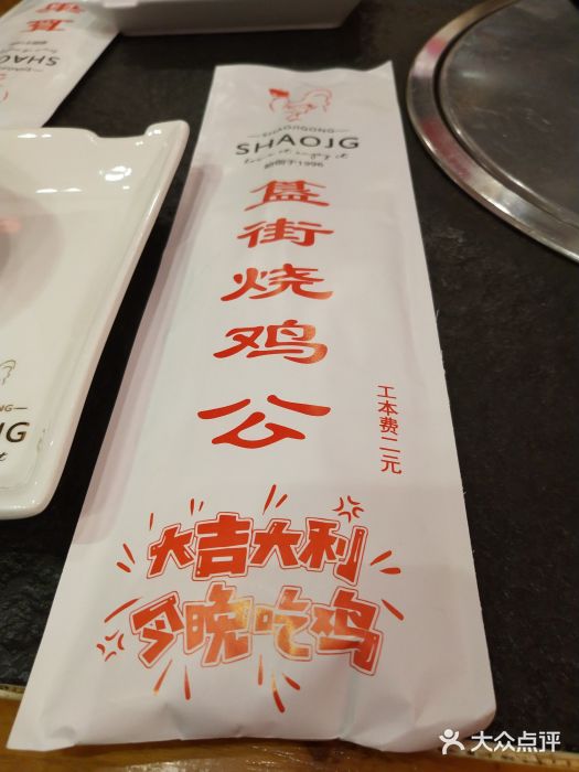 重庆烧鸡公火锅(簋街店)图片