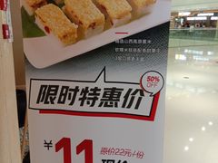 -九毛九西北菜(番禺万达店)
