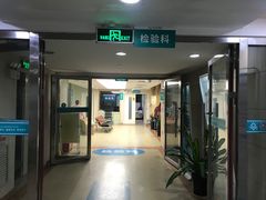 -广州仁爱天河医院体检中心