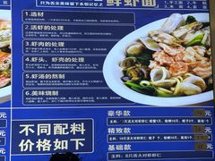 -木木鲜海鲜面(天一店)