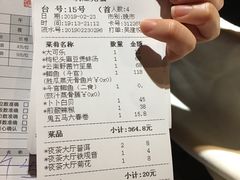 账单-味可道美食坊(福基路店)